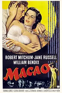 Главный постер фильма «Макао (1952)»