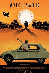 Постер к фильму «Avec l'amour (2017)»