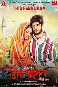 Постер к фильму «Noor Jahaan (2018)»