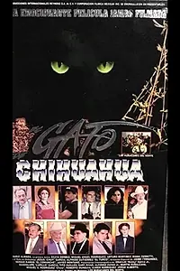 Постер к фильму «El gato de Chihuahua (1996)»