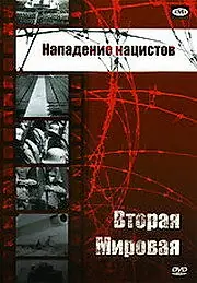 Постер к фильму «Нападение нацистов (1943)»