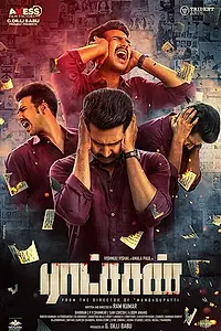 Постер к фильму «Золушка (2018)»