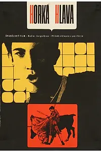 Постер к фильму «Спонтанный (1964)»