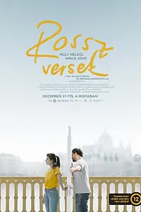 Постер к фильму «Плохие стихи (2018)»