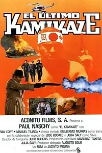 Главный постер фильма «Последний камикадзе (1984)»