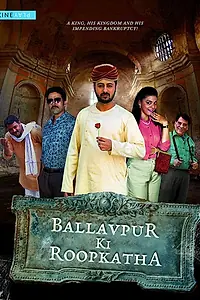 Главный постер фильма «Ballavpur Ki Roopkatha (2017)»
