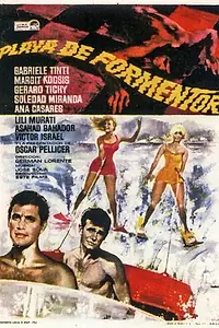 Постер к фильму «Playa de Formentor (1965)»