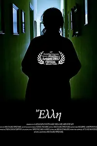 Постер к фильму «Ellie (2017)»