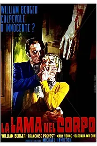 Постер к фильму «Лезвие пронзает плоть (1966)»