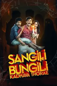 Постер к фильму «Sangili Bungili Kadhava Thorae (2017)»