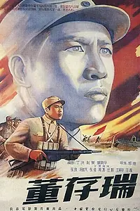 Главный постер фильма «Подвиг (1955)»