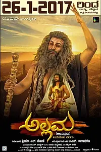 Постер к фильму «Allama (2017)»