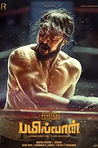 Главный постер фильма «Рестлер (2019)»
