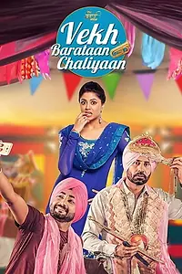 Постер к фильму «Vekh Baraatan Challiyan (2017)»