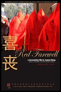 Постер к фильму «Red Farewell (2017)»
