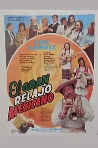 Главный постер фильма «El gran relajo mexicano (1988)»