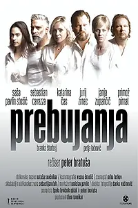 Постер к фильму «Prebujanja (2017)»