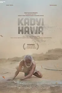 Главный постер фильма «Тёмный ветер (2017)»