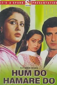 Постер к фильму «Мы вместе (1984)»