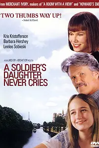 Постер к фильму «Дочь солдата никогда не плачет (1998)»
