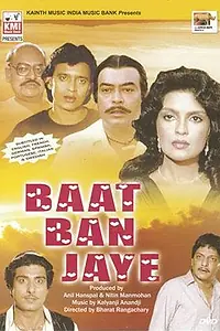 Главный постер фильма «Хоть бы получилось (1986)»