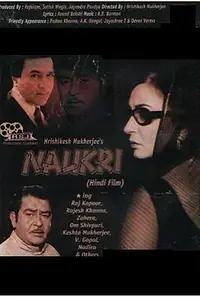 Постер к фильму «Служба (1978)»