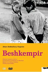 Постер к фильму «Приемный сын (1998)»