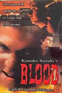 Постер к фильму «Кровь (1998)»