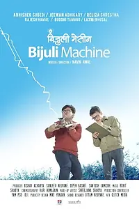 Постер к фильму «Bijuli Machine (2016)»