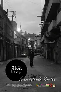 Постер к фильму «Full Stop (2016)»