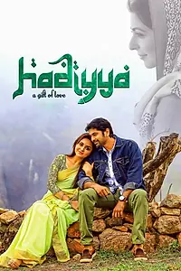 Постер к фильму «Hadiyya (2017)»