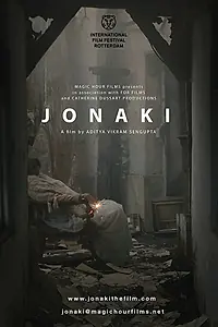 Главный постер фильма «Светлячок (2018)»