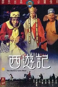 Постер к фильму «Обезьяна идет на запад (1966)»