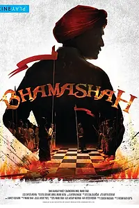 Постер к фильму «Bhamashah (2017)»