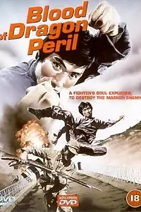 Главный постер фильма «Blood of the Dragon Peril (1980)»
