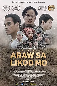 Главный постер фильма «Ang araw sa likod mo (2017)»