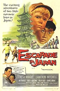 Постер к фильму «Японская авантюра (1957)»