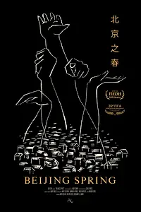 Постер к фильму «Beijing Spring (2021)»