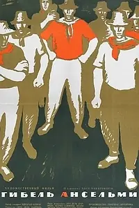 Постер к фильму «Гибель Ансельми (1961)»