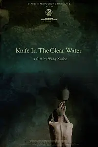 Постер к фильму «Нож в чистой воде (2016)»