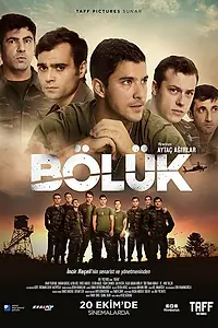 Постер к фильму «Рота (2017)»