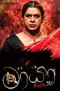 Постер к фильму «Maya (2016)»