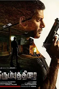 Главный постер фильма «Железный занавес (2018)»