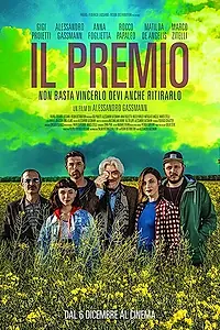 Постер к фильму «Премия (2017)»