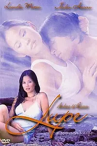 Главный постер фильма «Lupe: A Seaman's Wife (2003)»