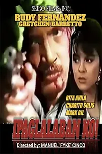 Главный постер фильма «Ipaglalaban ko (1989)»