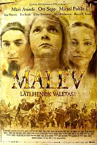 Главный постер фильма «Дружина (2005)»