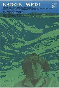 Постер к фильму «Суровое море (1982)»