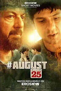 Постер к фильму «August 25 (2018)»