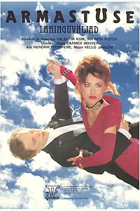 Главный постер фильма «Сражение за любовь (1992)»